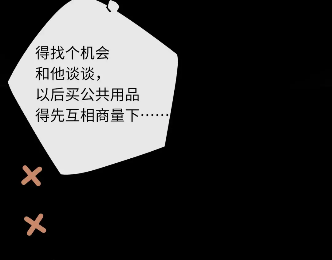 第28集 美拽惨 第79页