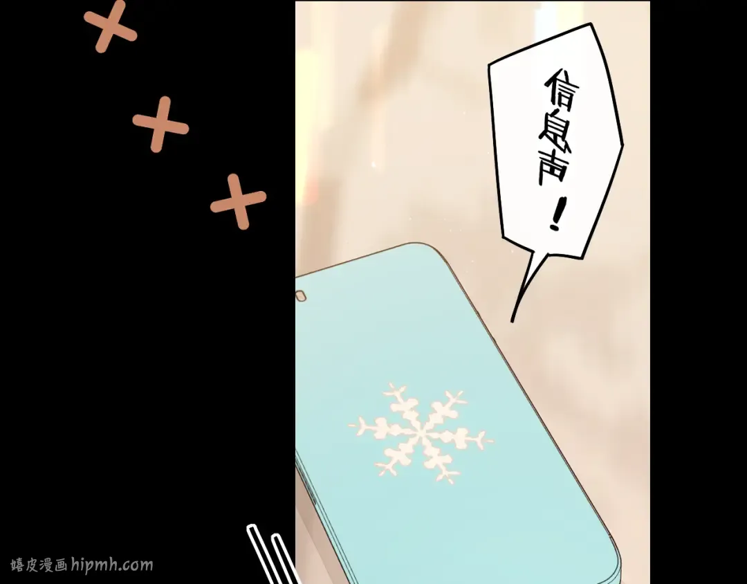 第28集 美拽惨 第80页