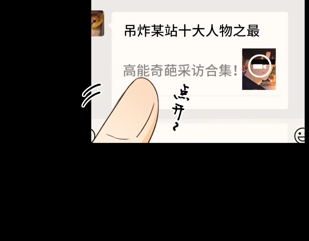 第28集 美拽惨 第83页