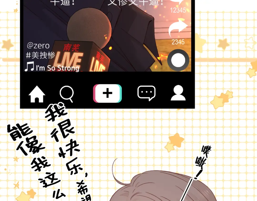 第28集 美拽惨 第85页