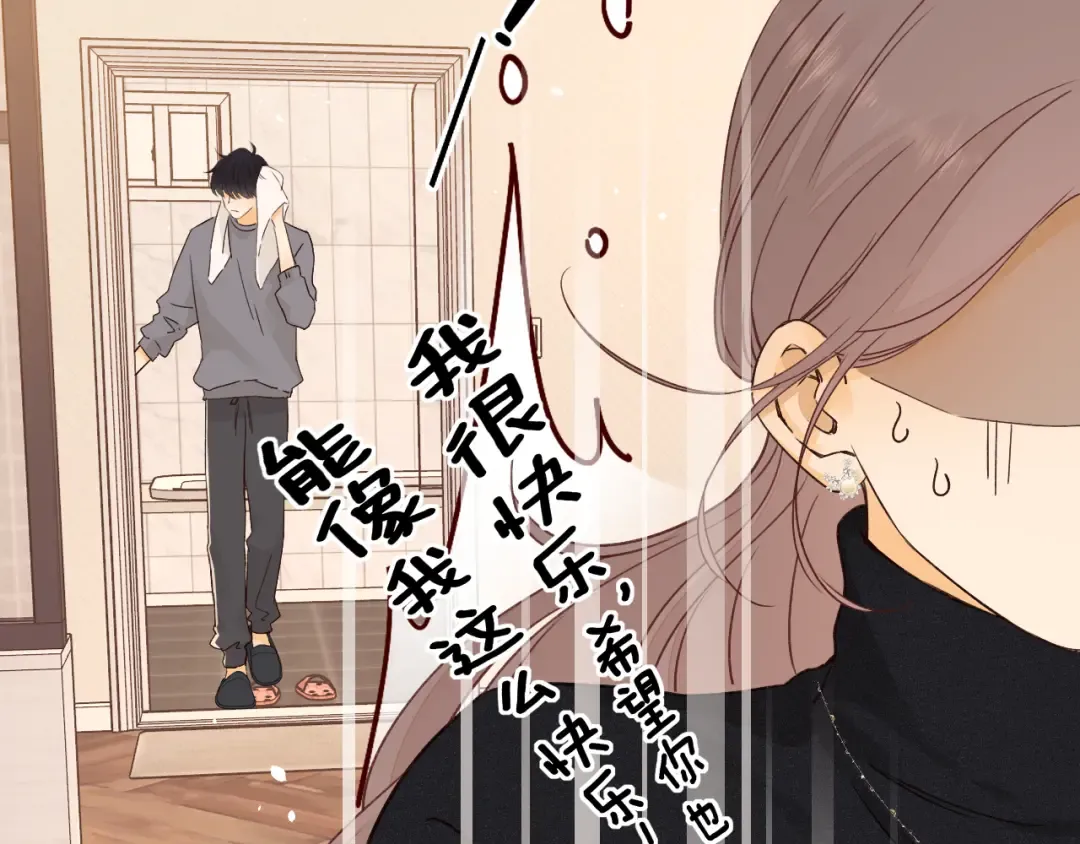 第28集 美拽惨 第87页