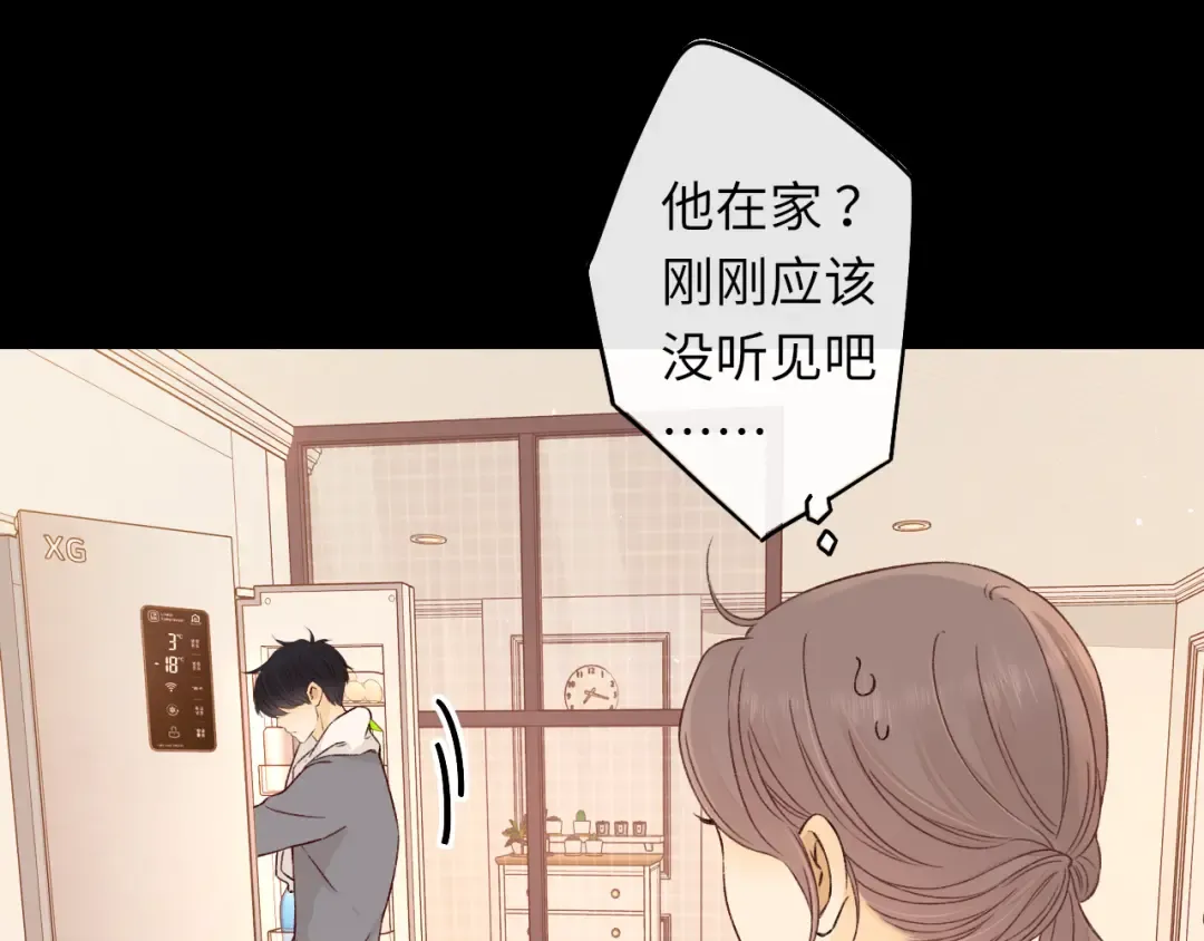 第28集 美拽惨 第90页