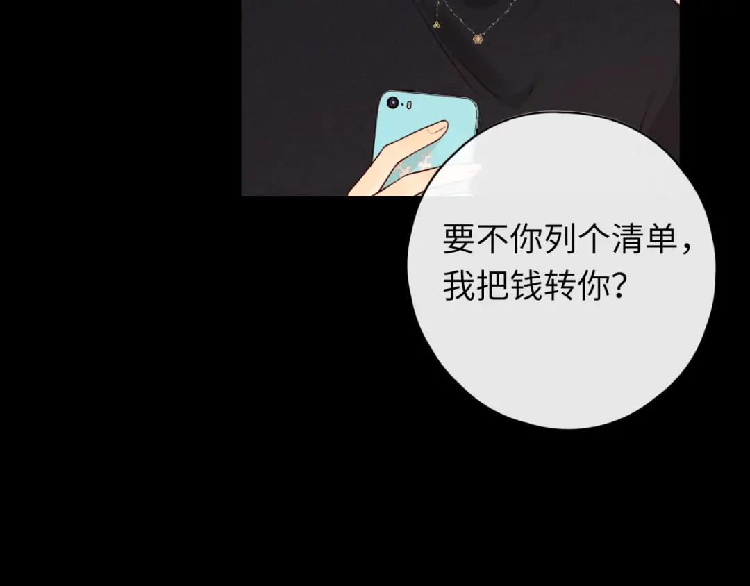 第28集 美拽惨 第93页