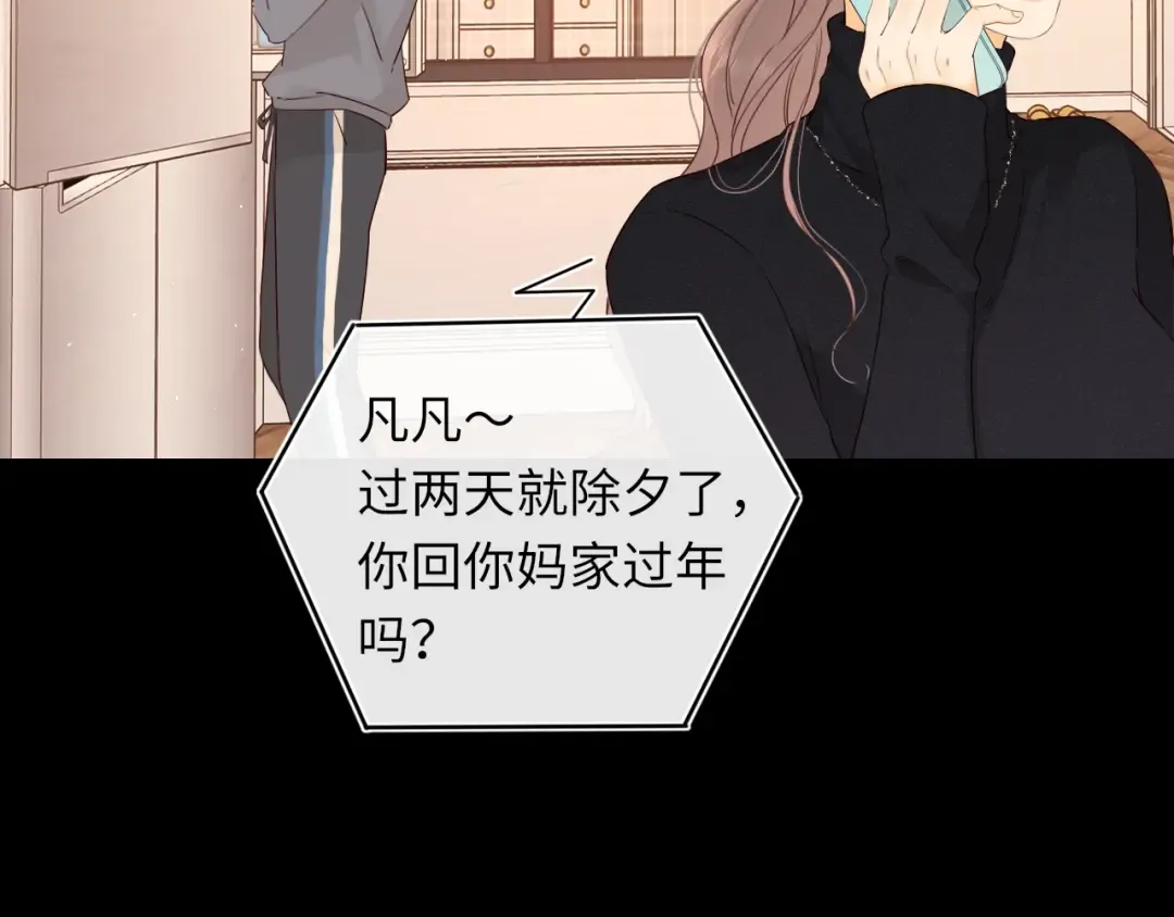 第28集 美拽惨 第99页
