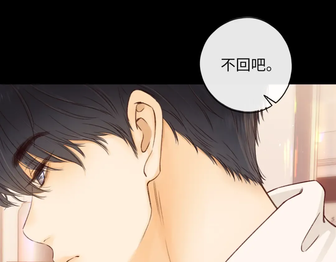 第28集 美拽惨 第100页