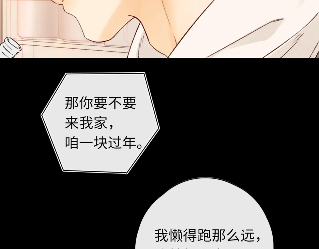 第28集 美拽惨 第101页