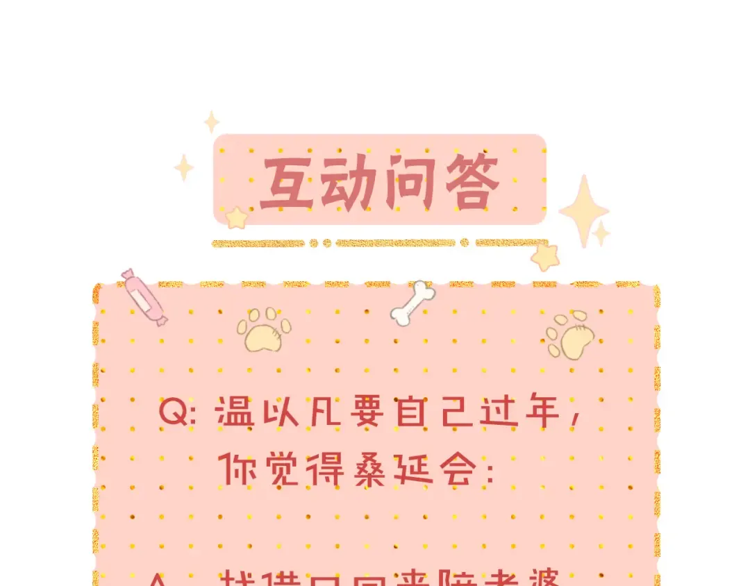 第28集 美拽惨 第106页