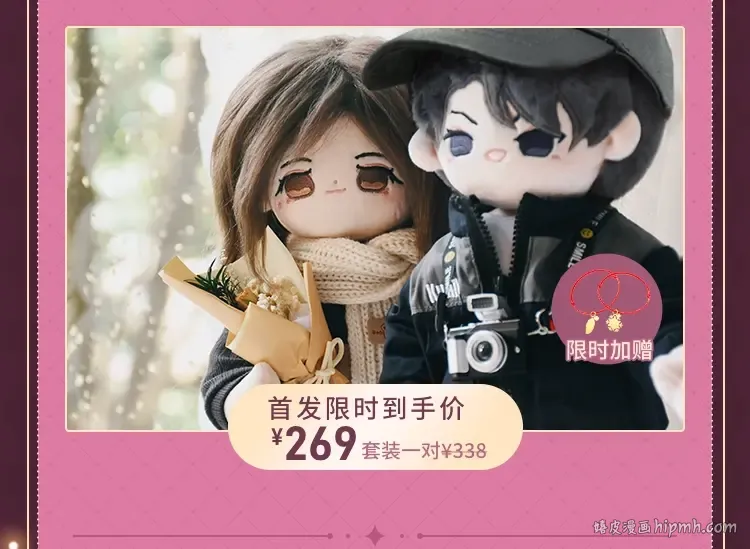 第28集 美拽惨 第120页