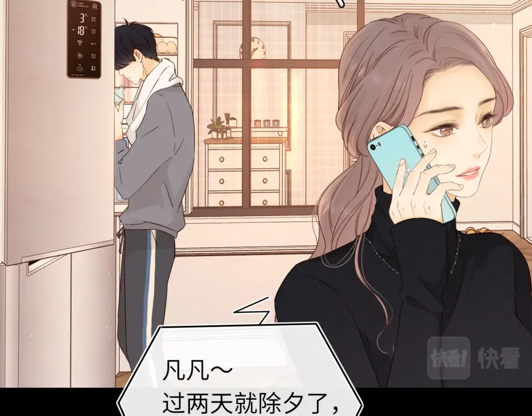 第29集 除夕夜 第4页