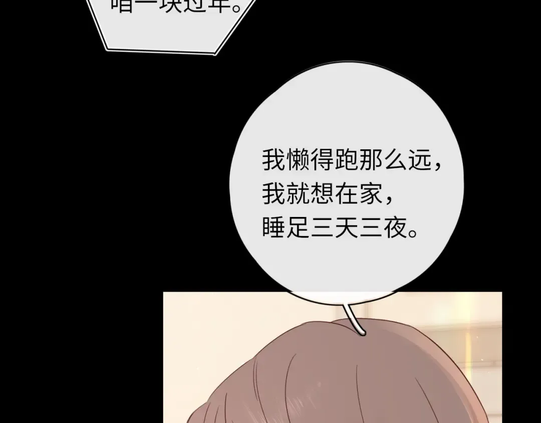 第29集 除夕夜 第7页