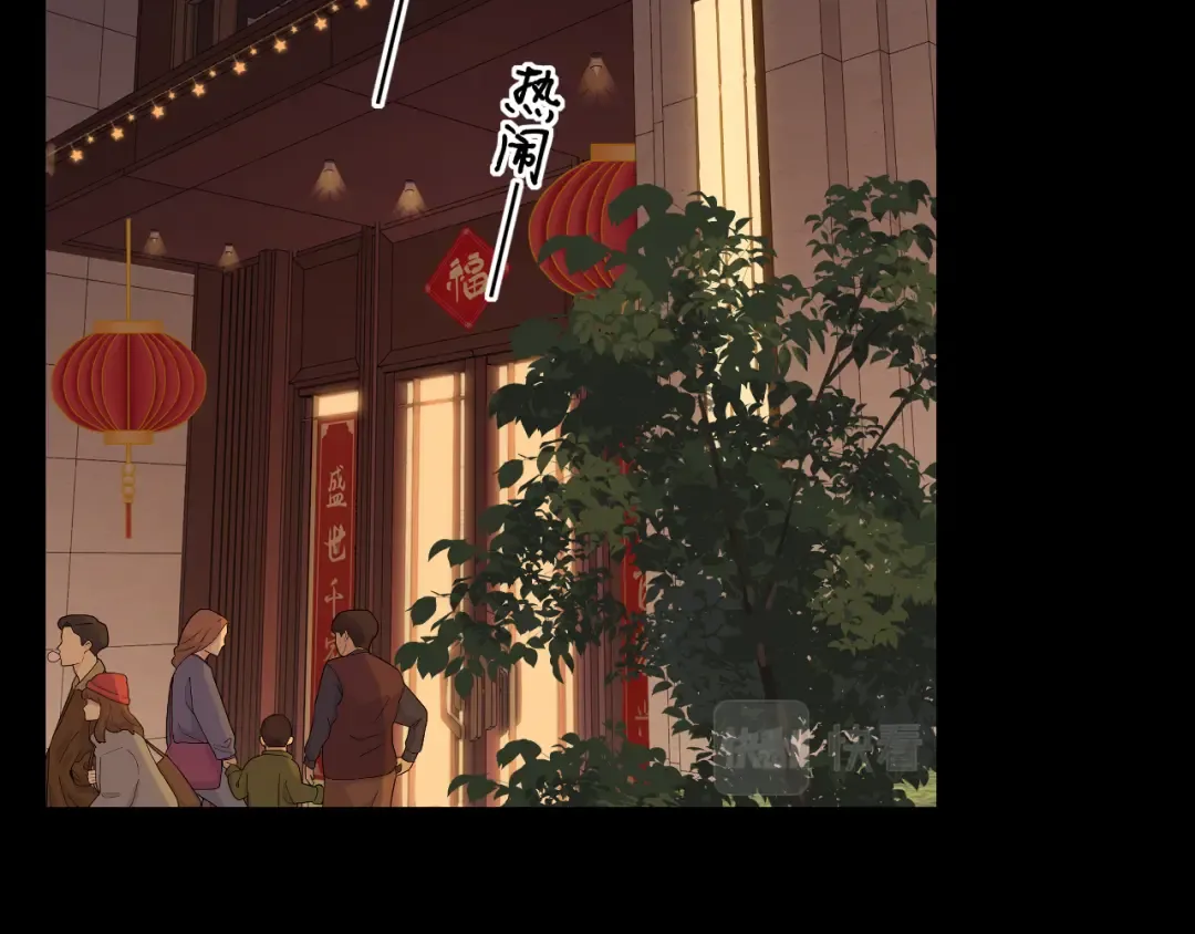 第29集 除夕夜 第20页