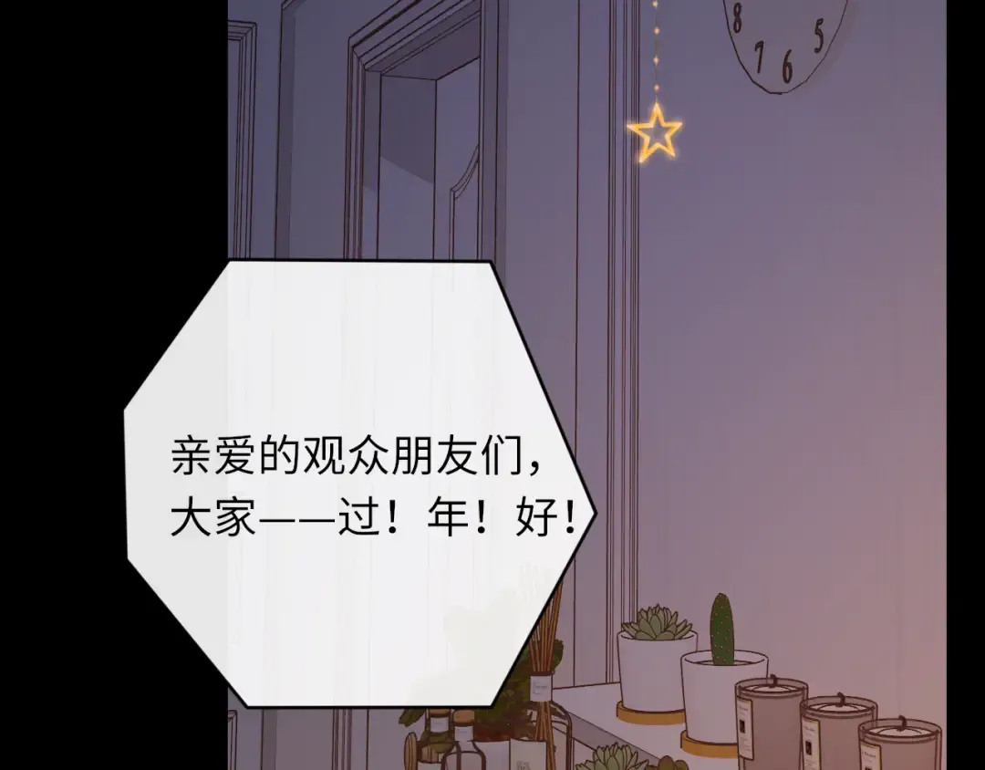 第29集 除夕夜 第22页