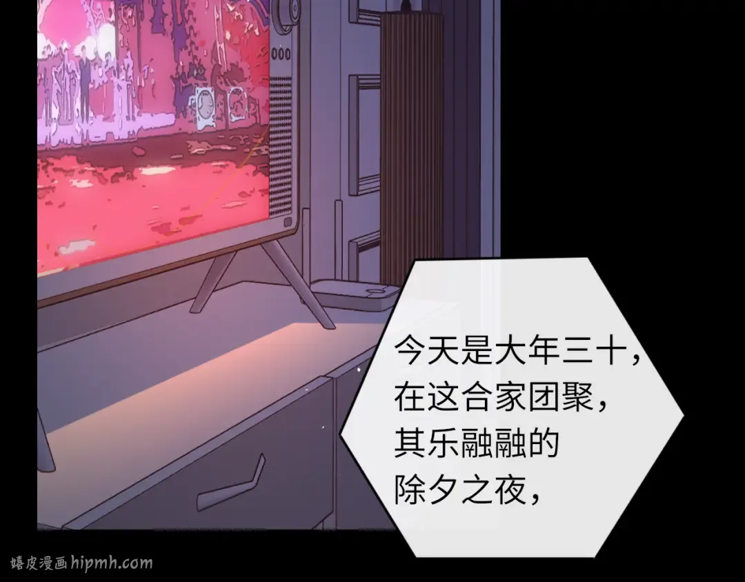 第29集 除夕夜 第24页