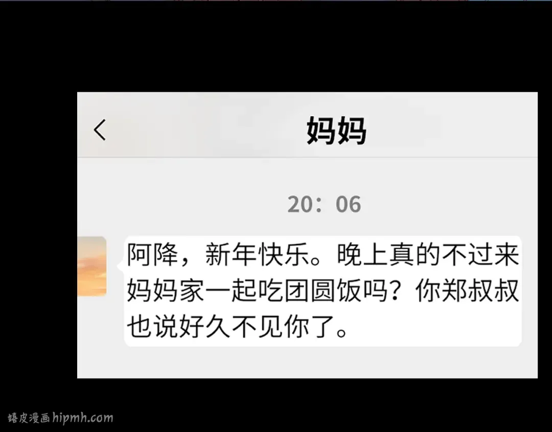 第29集 除夕夜 第32页