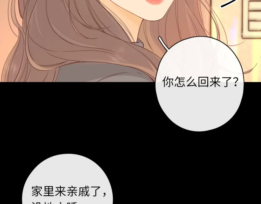 第29集 除夕夜 第49页