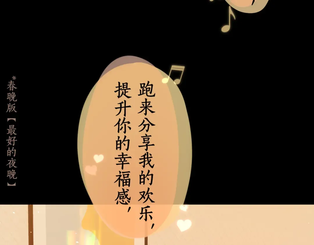 第29集 除夕夜 第58页