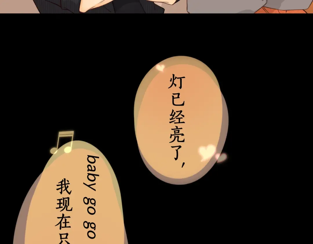 第29集 除夕夜 第60页