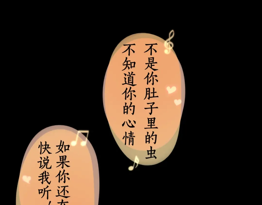 第29集 除夕夜 第63页