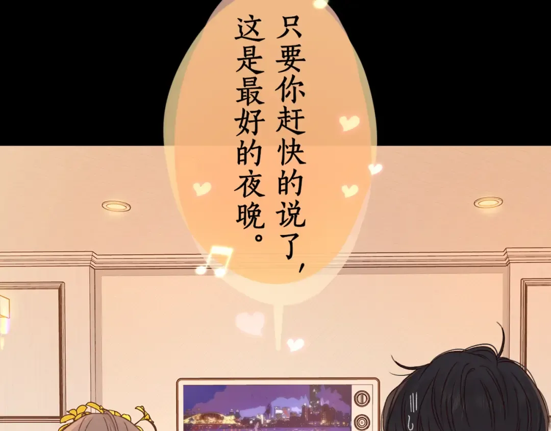 第29集 除夕夜 第66页