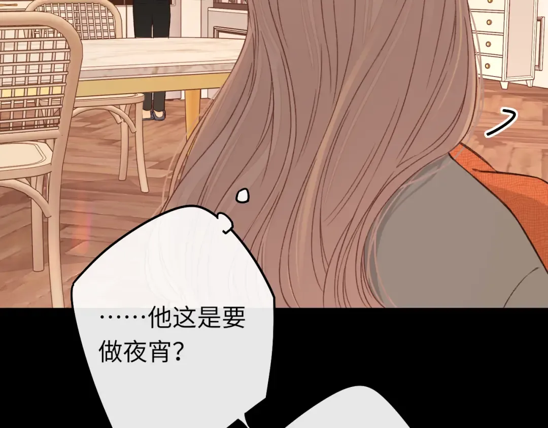 第29集 除夕夜 第71页