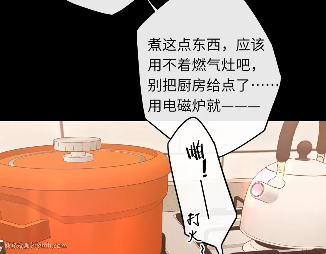 第29集 除夕夜 第72页