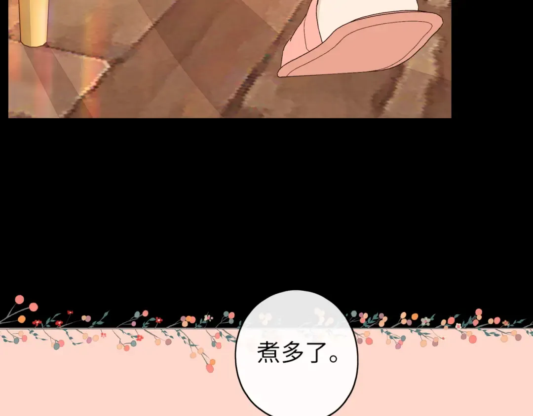第29集 除夕夜 第81页