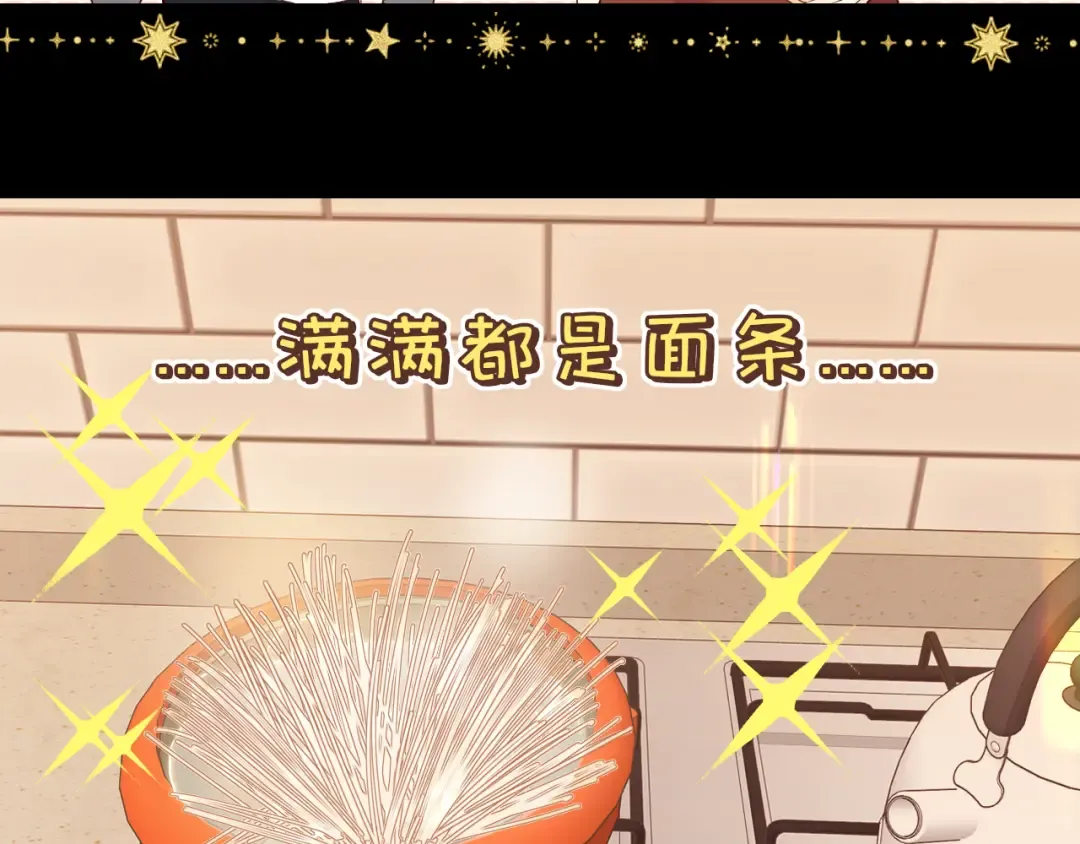 第29集 除夕夜 第83页