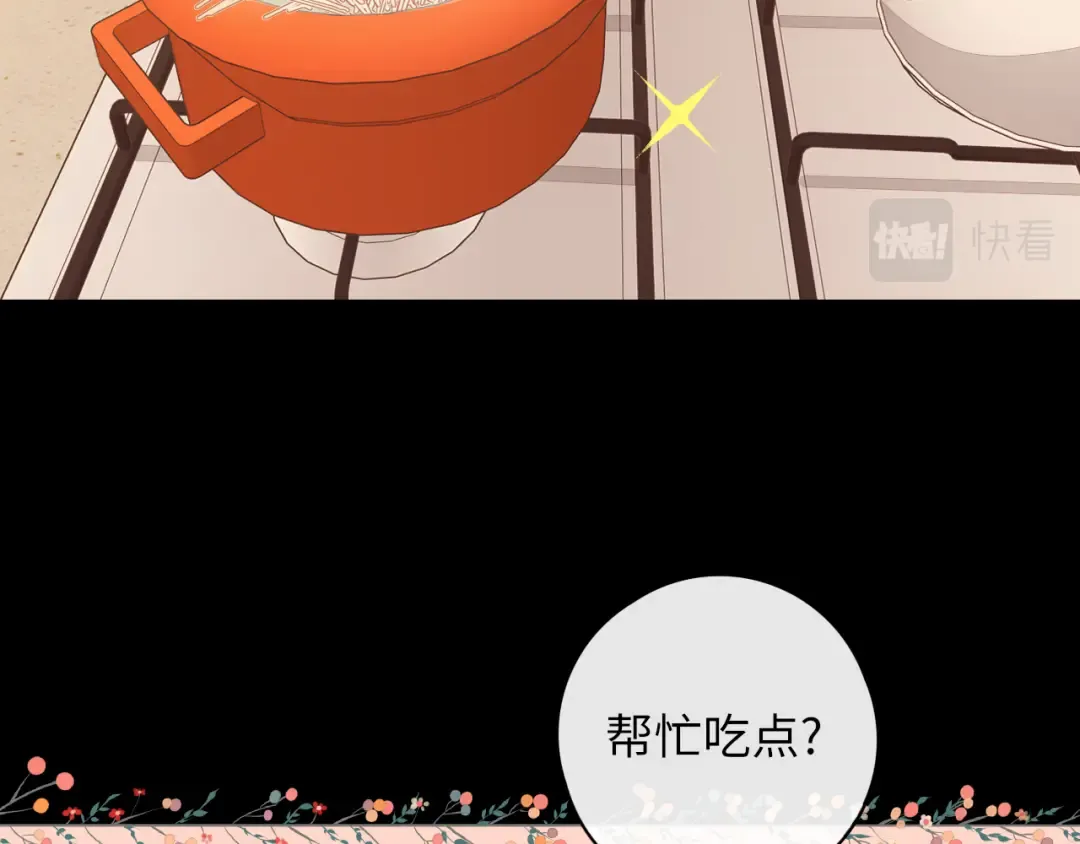 第29集 除夕夜 第84页