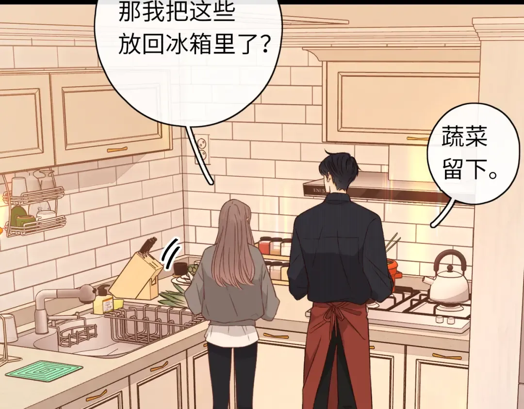 第29集 除夕夜 第87页
