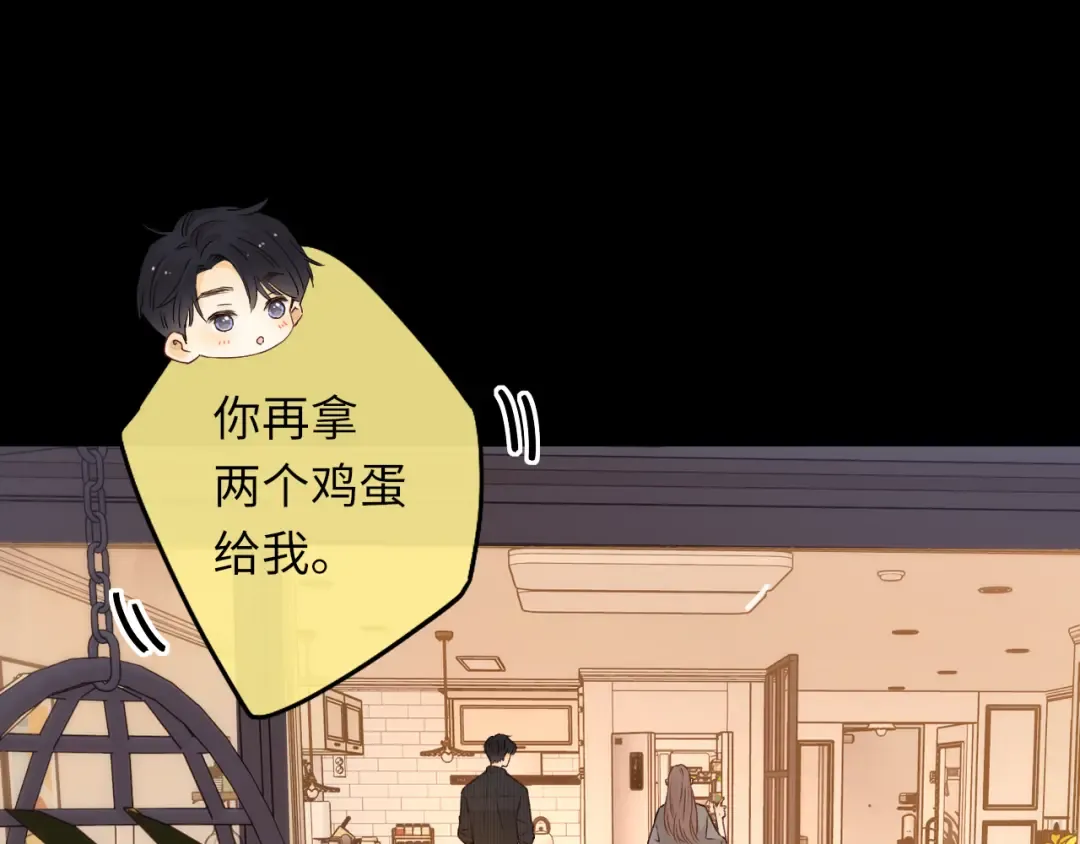 第29集 除夕夜 第93页