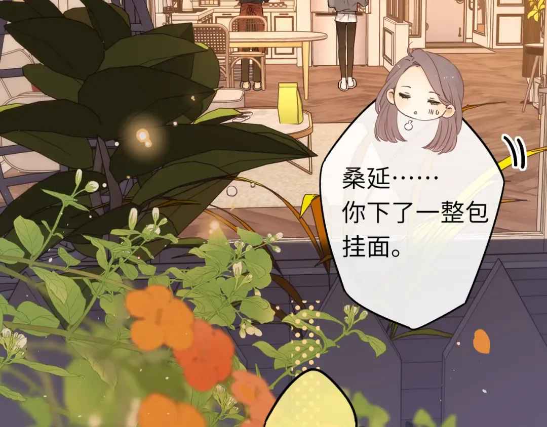 第29集 除夕夜 第94页