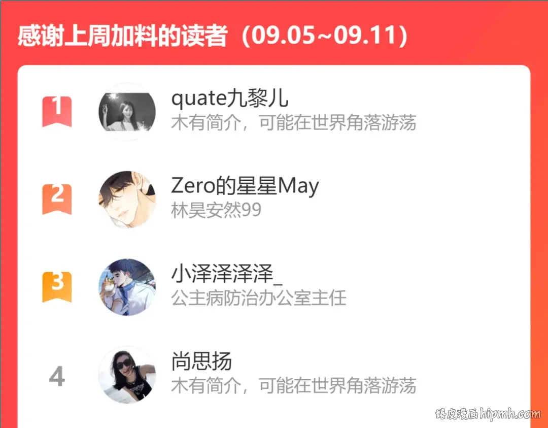 第29集 除夕夜 第104页