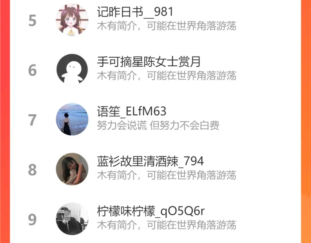 第29集 除夕夜 第105页