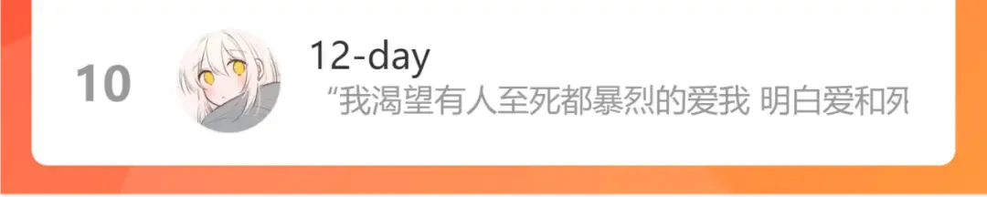 第29集 除夕夜 第106页
