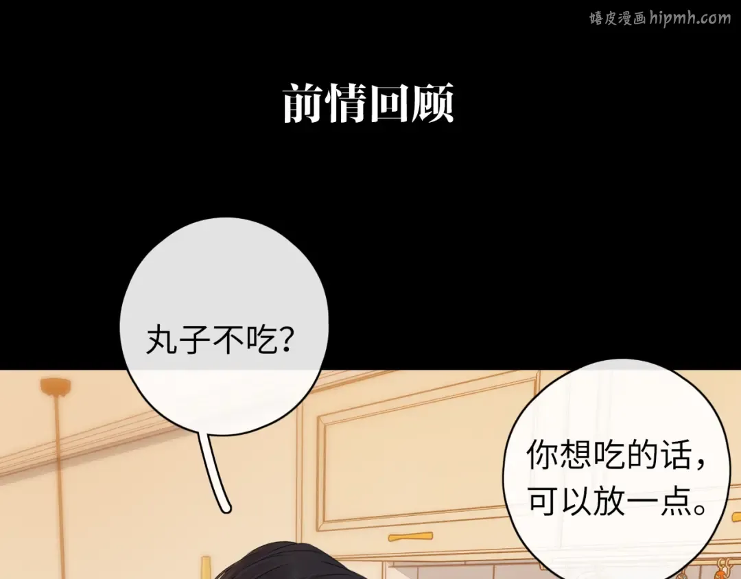 第30集 记忆里的面馆 第1页