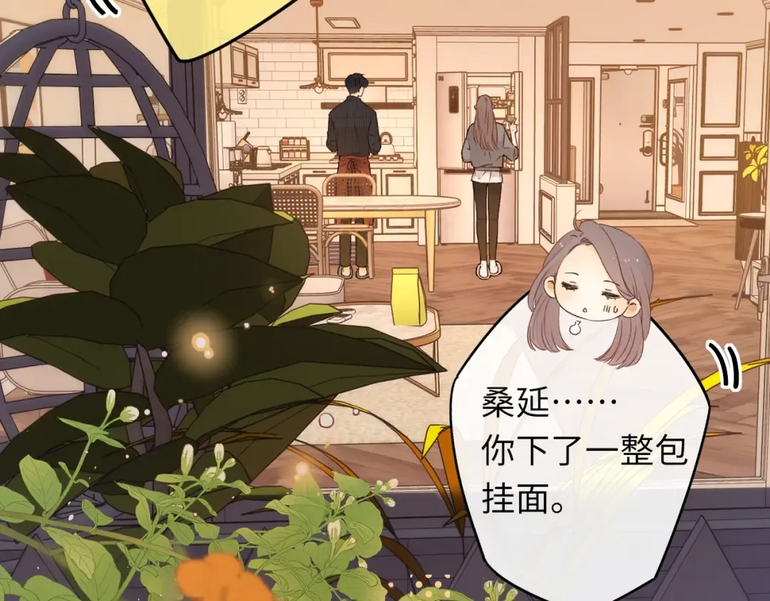 第30集 记忆里的面馆 第6页