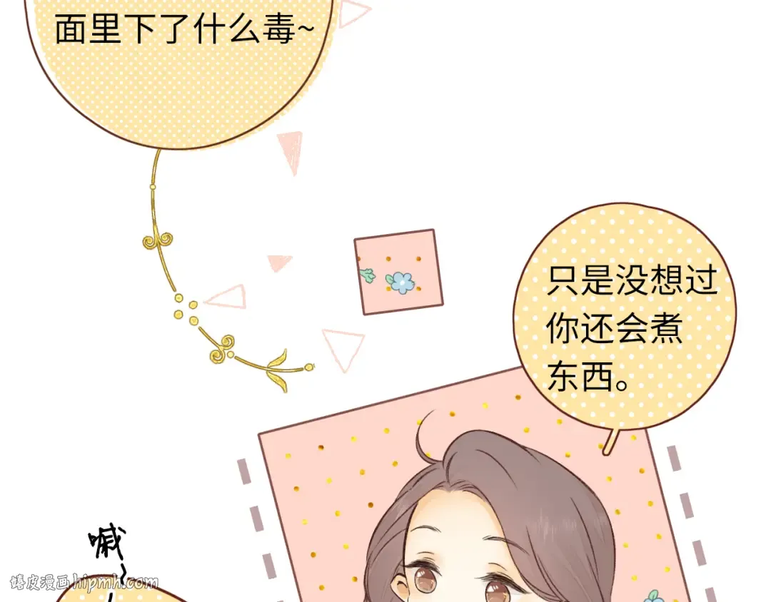 第30集 记忆里的面馆 第24页