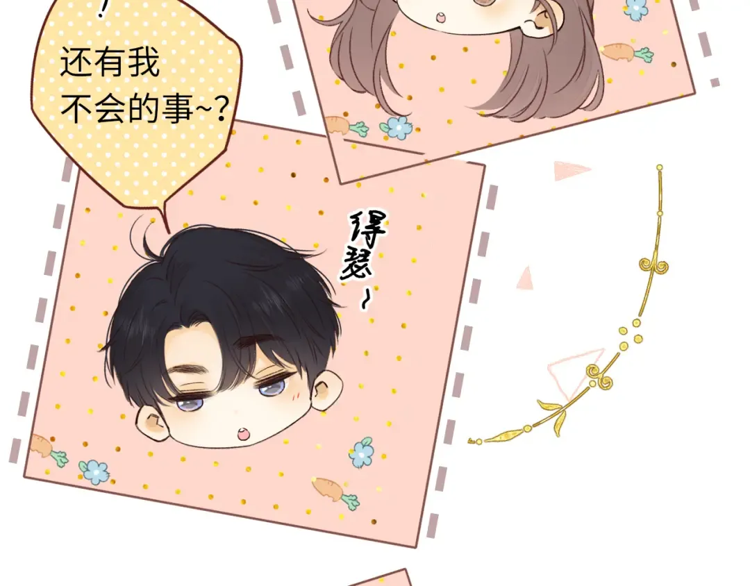 第30集 记忆里的面馆 第25页