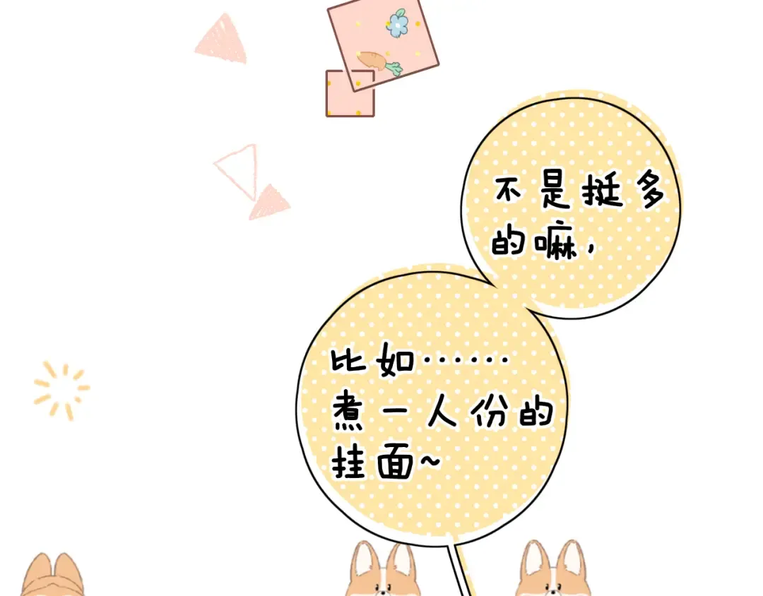 第30集 记忆里的面馆 第26页