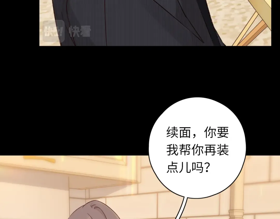 第30集 记忆里的面馆 第33页