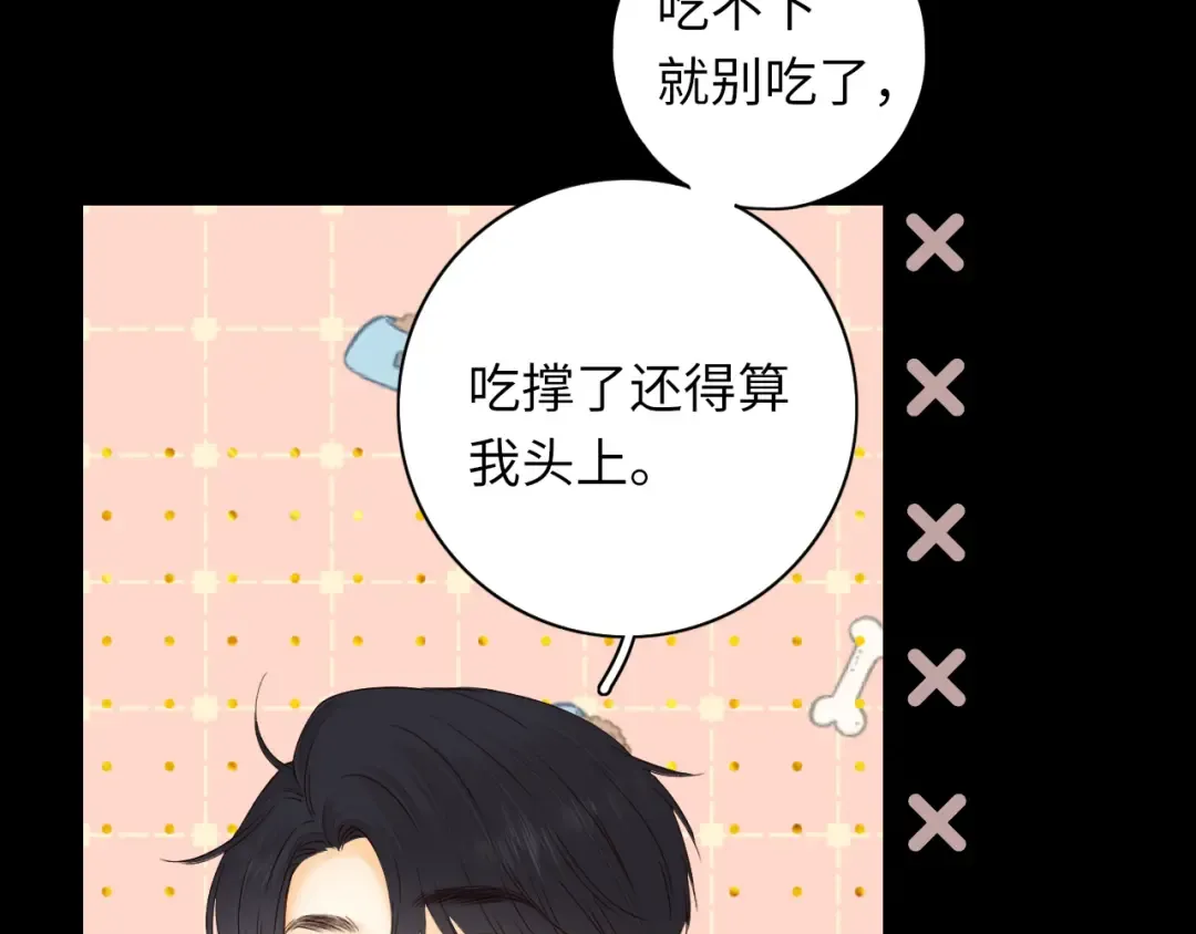 第30集 记忆里的面馆 第35页