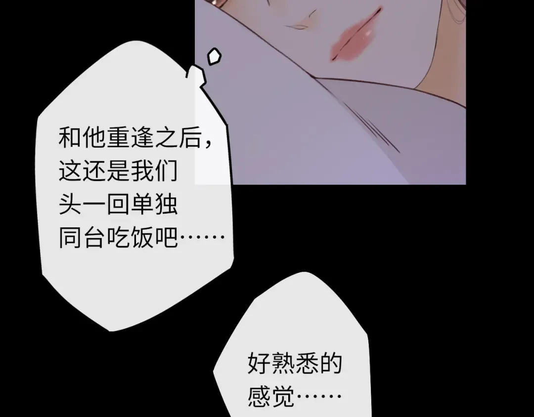 第30集 记忆里的面馆 第66页
