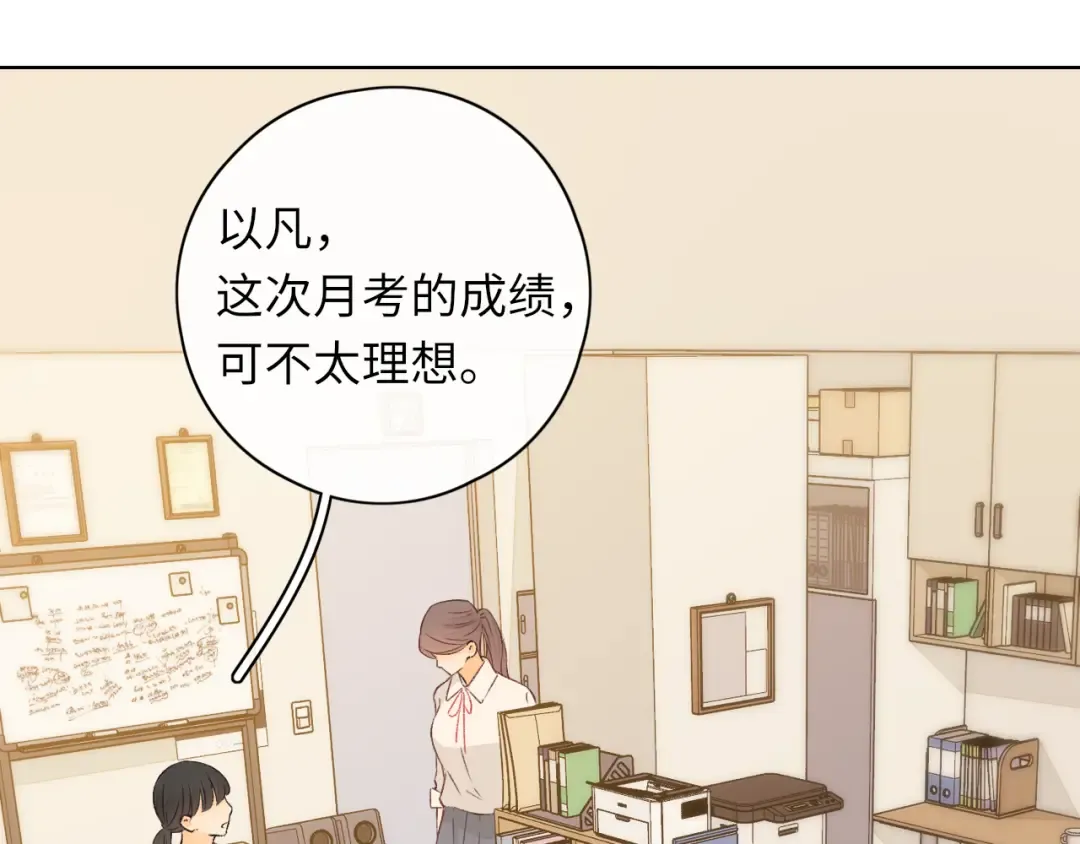 第30集 记忆里的面馆 第68页