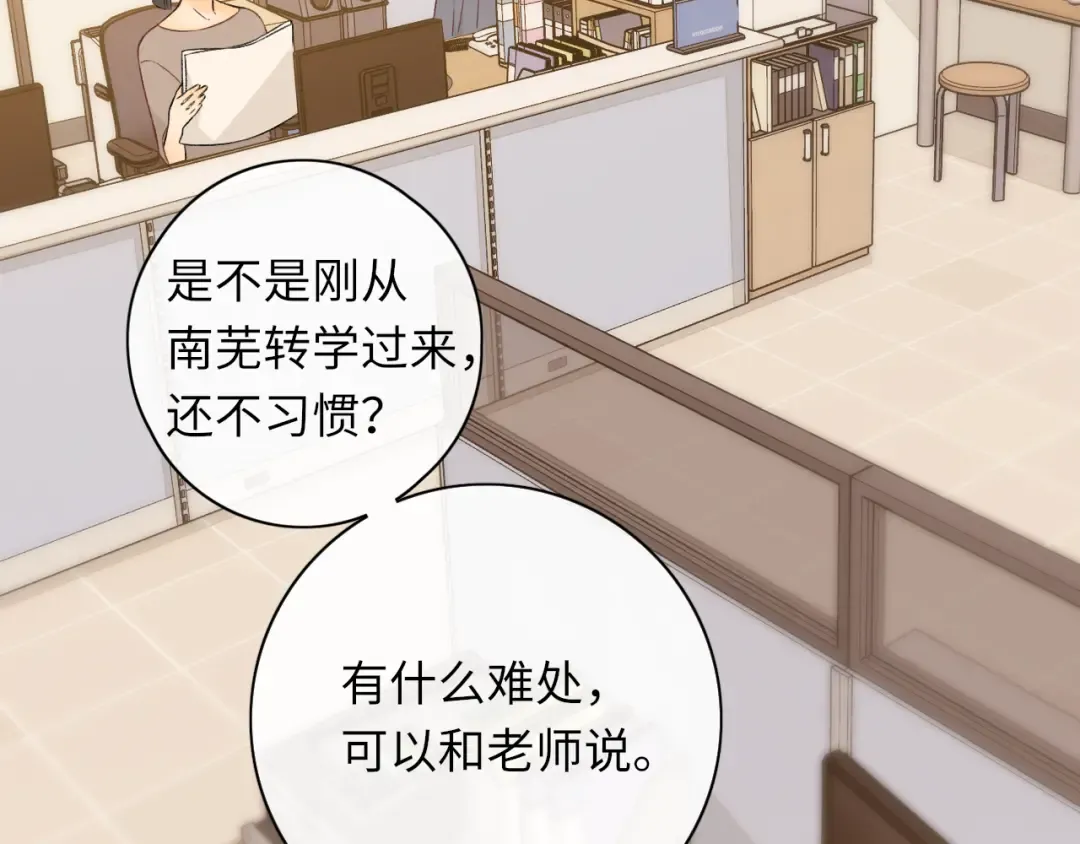 第30集 记忆里的面馆 第69页