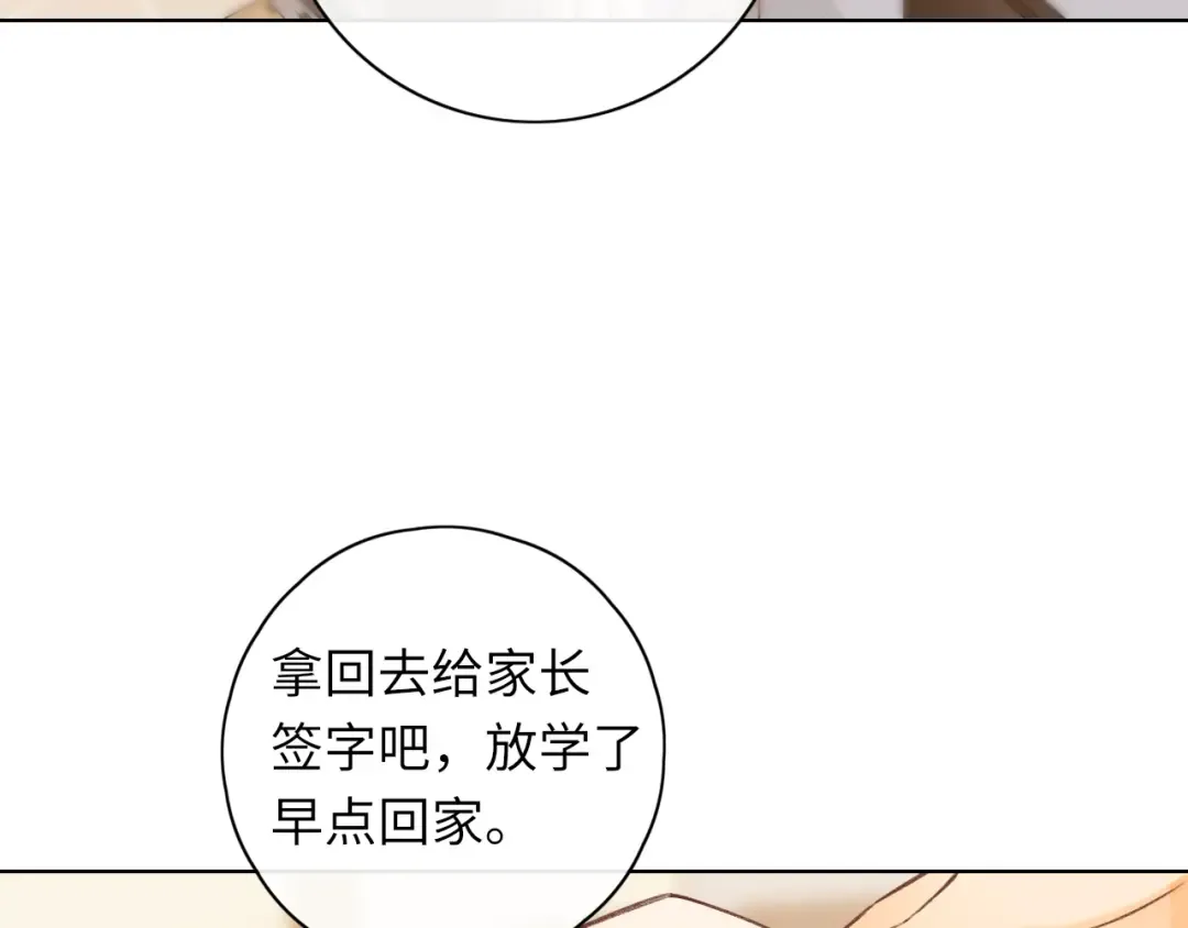 第30集 记忆里的面馆 第70页
