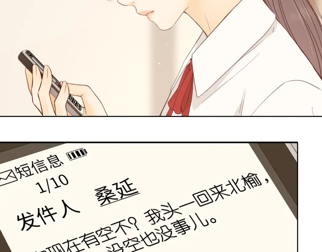 第30集 记忆里的面馆 第79页