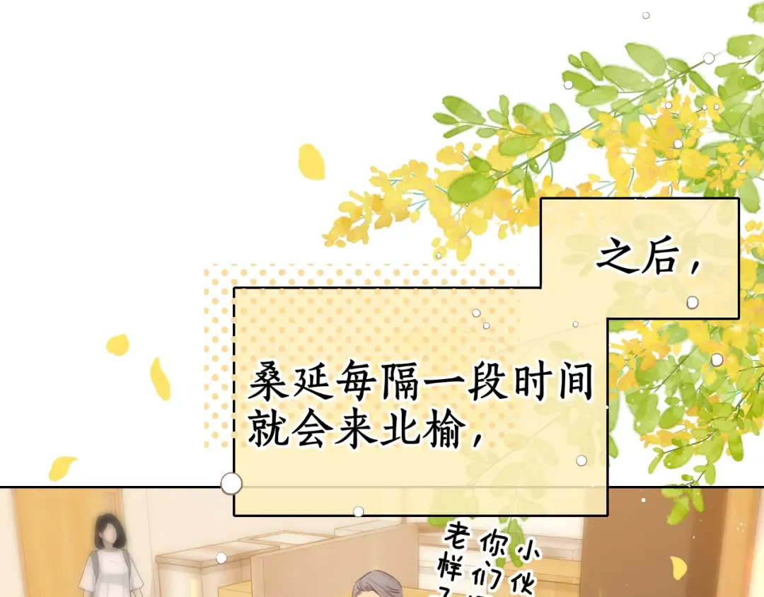 第30集 记忆里的面馆 第98页