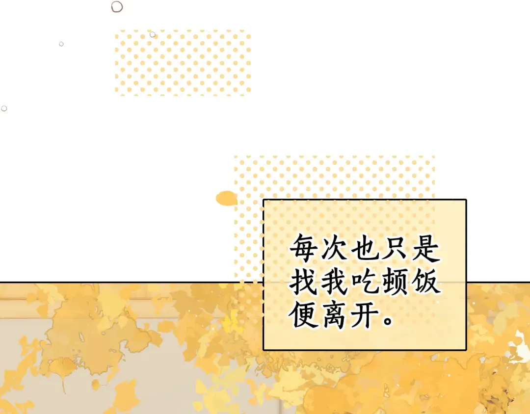 第30集 记忆里的面馆 第100页