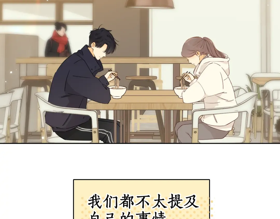第30集 记忆里的面馆 第106页