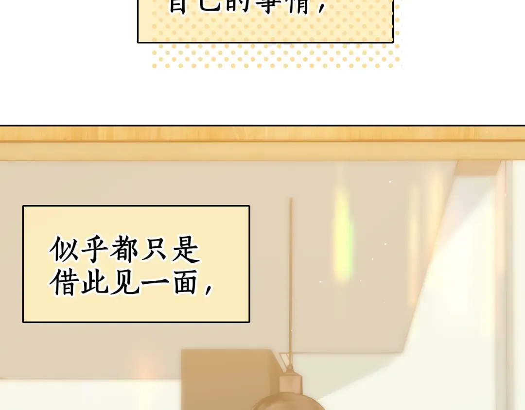 第30集 记忆里的面馆 第107页